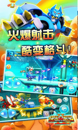 快乐酷宝2