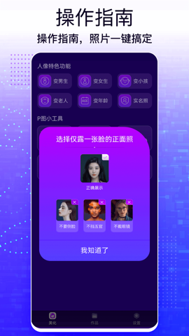 ZAO图片编辑