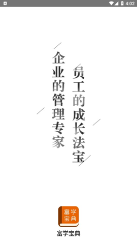 高铁管家抢票加速