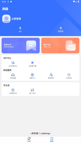 游吧通