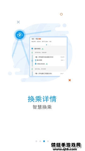 衢州行