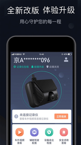 桔视记录