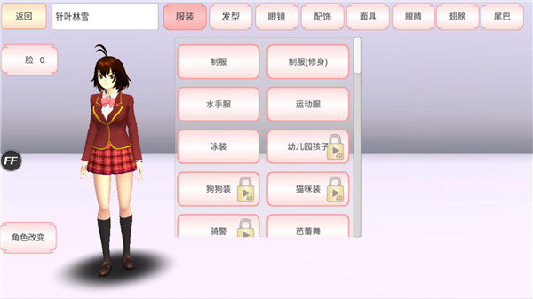 樱校