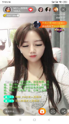 白羊直播