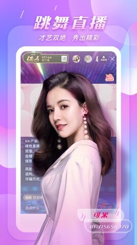 kk直播