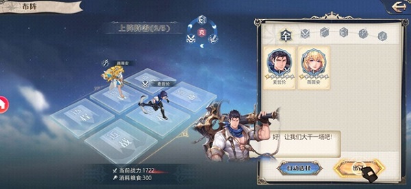 黎明航线舰姬契约