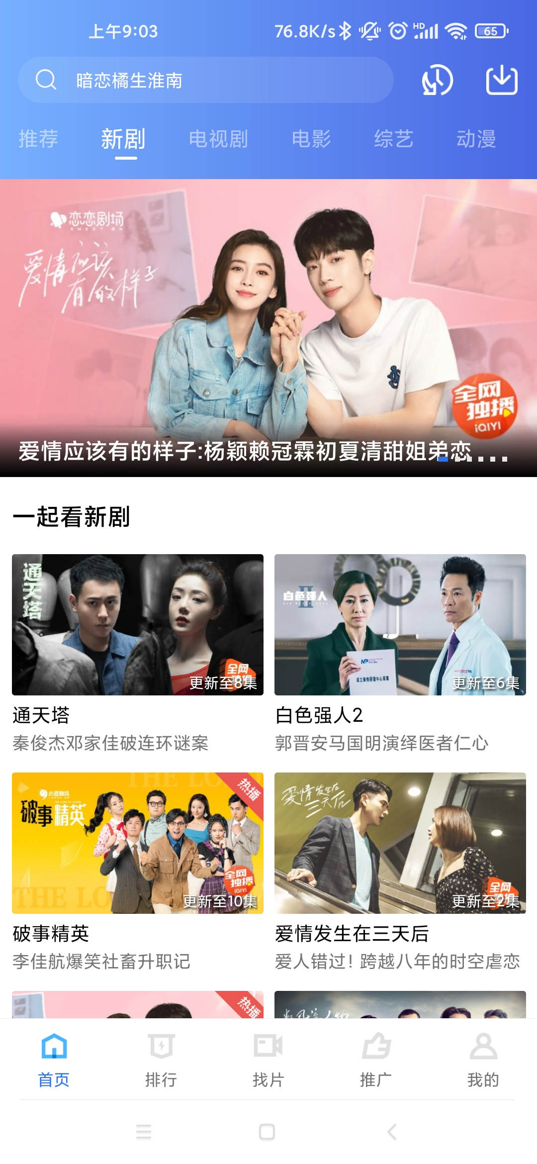 追剧影视