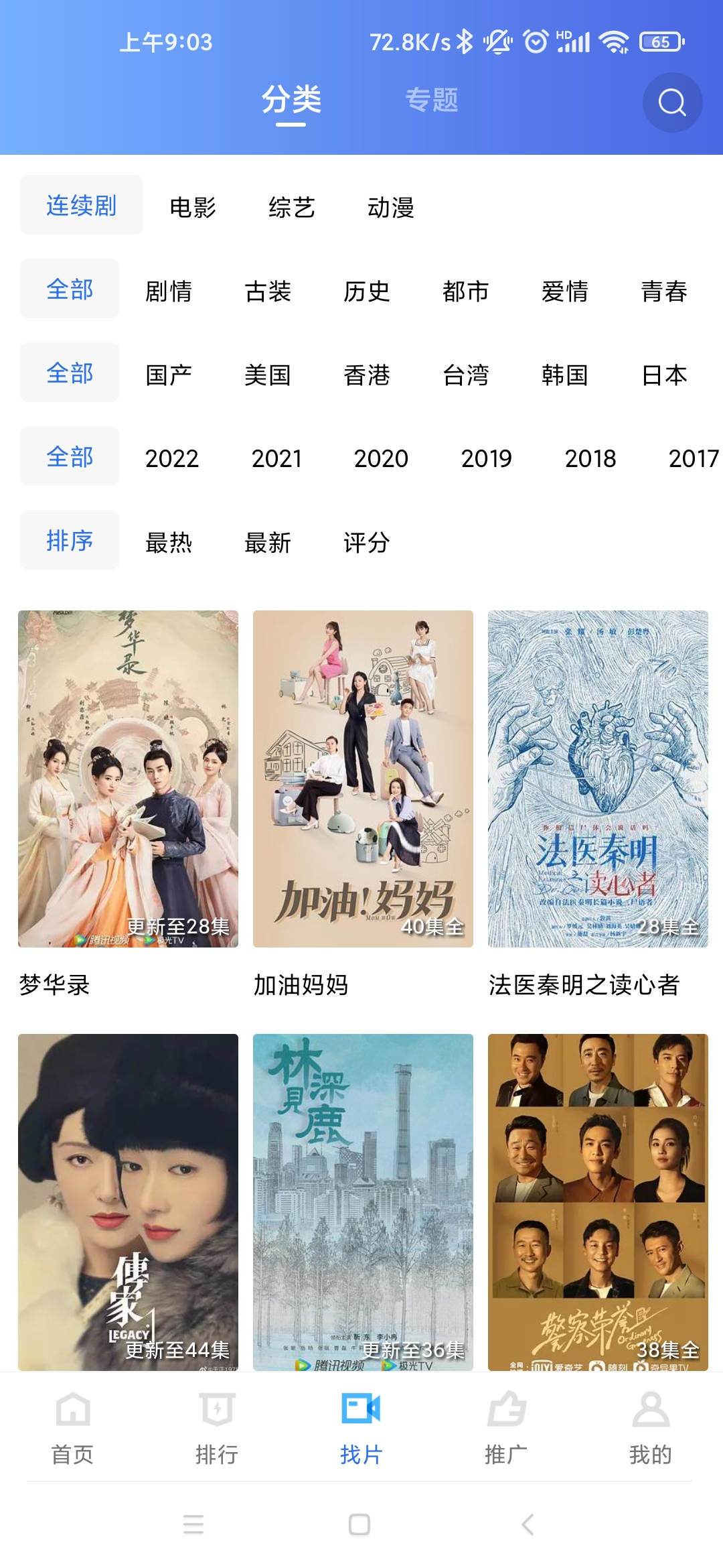 追剧影视