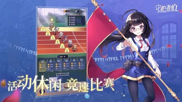 守护者们