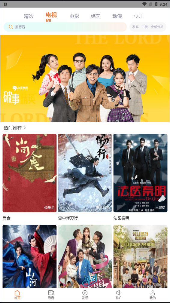王牌影院
