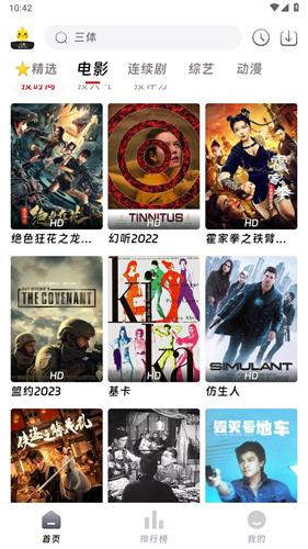 爱看影院