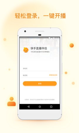 快手直播