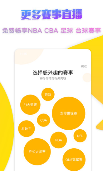 企鹅直播