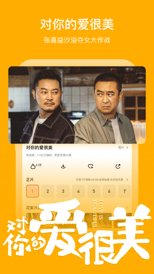 芒果影视