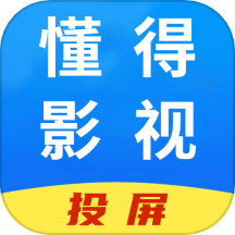懂得影视破解版