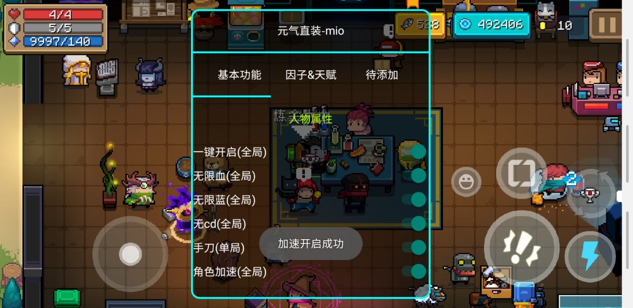 元气骑士