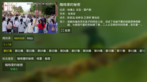猫影视TV