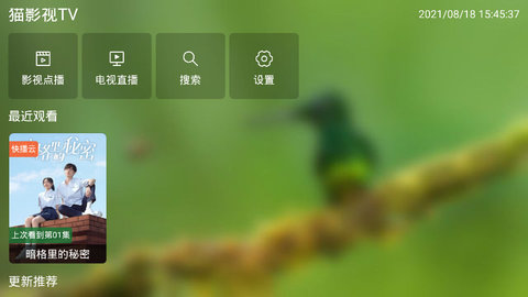 猫影视TV