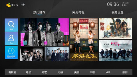 橘子TV