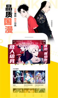 西柚漫画