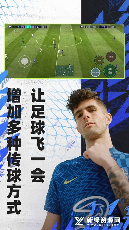 FC足球世界