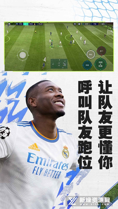 FC足球世界