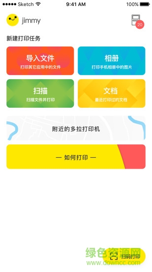 多拉打印