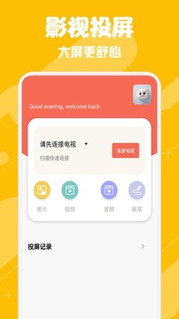 天空影视
