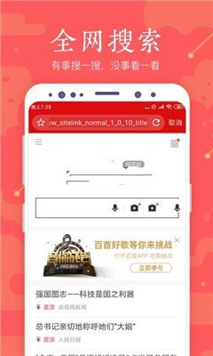 全民浏览器