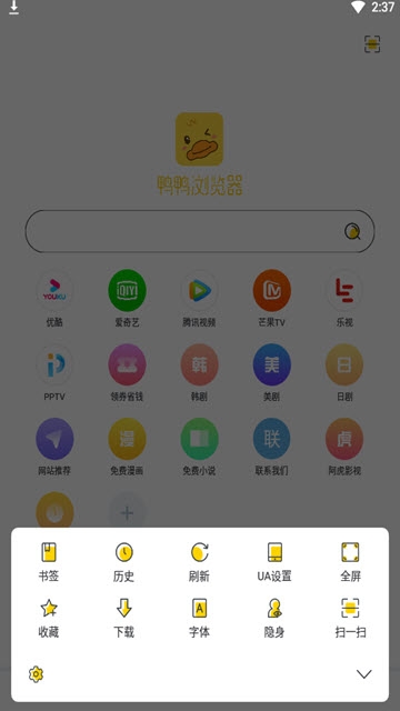 鸭鸭浏览器
