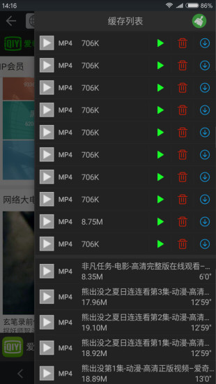 黑狮浏览器
