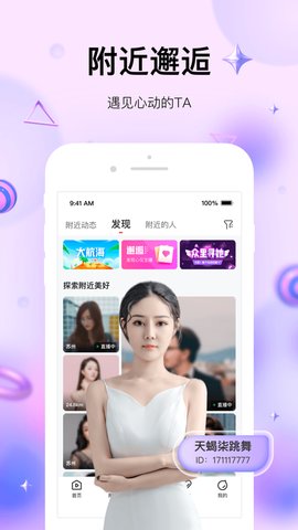 花椒直播