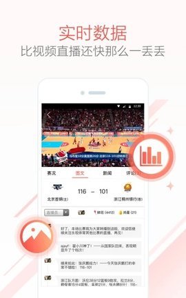 乐视体育直播
