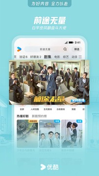 优酷视频
