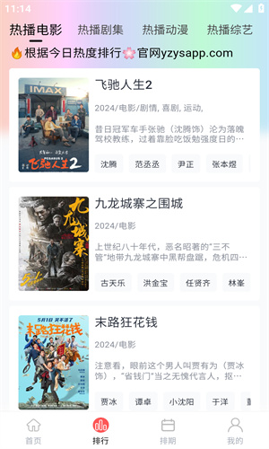 柚子影视