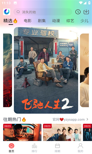 柚子影视
