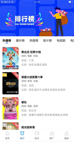 大地影视