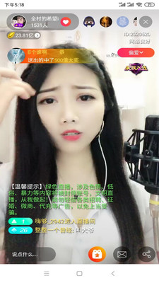 白羊直播