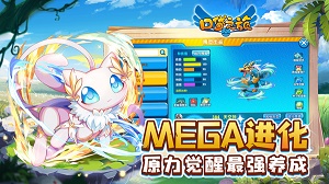 口袋之旅
