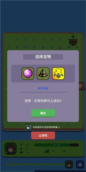 哥布林猎手圣女