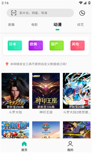 易看影视