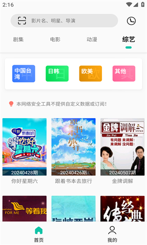 易看影视