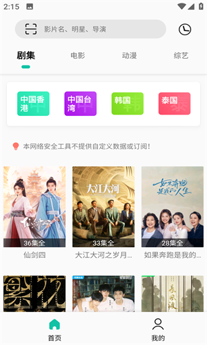 易看影视