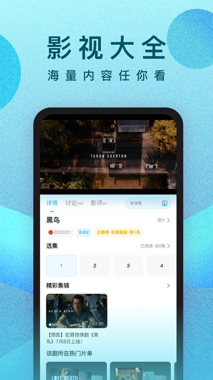 人人影视