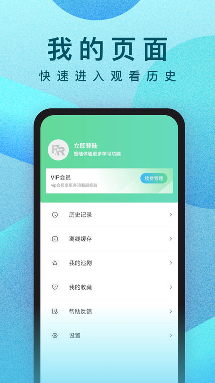 人人影视