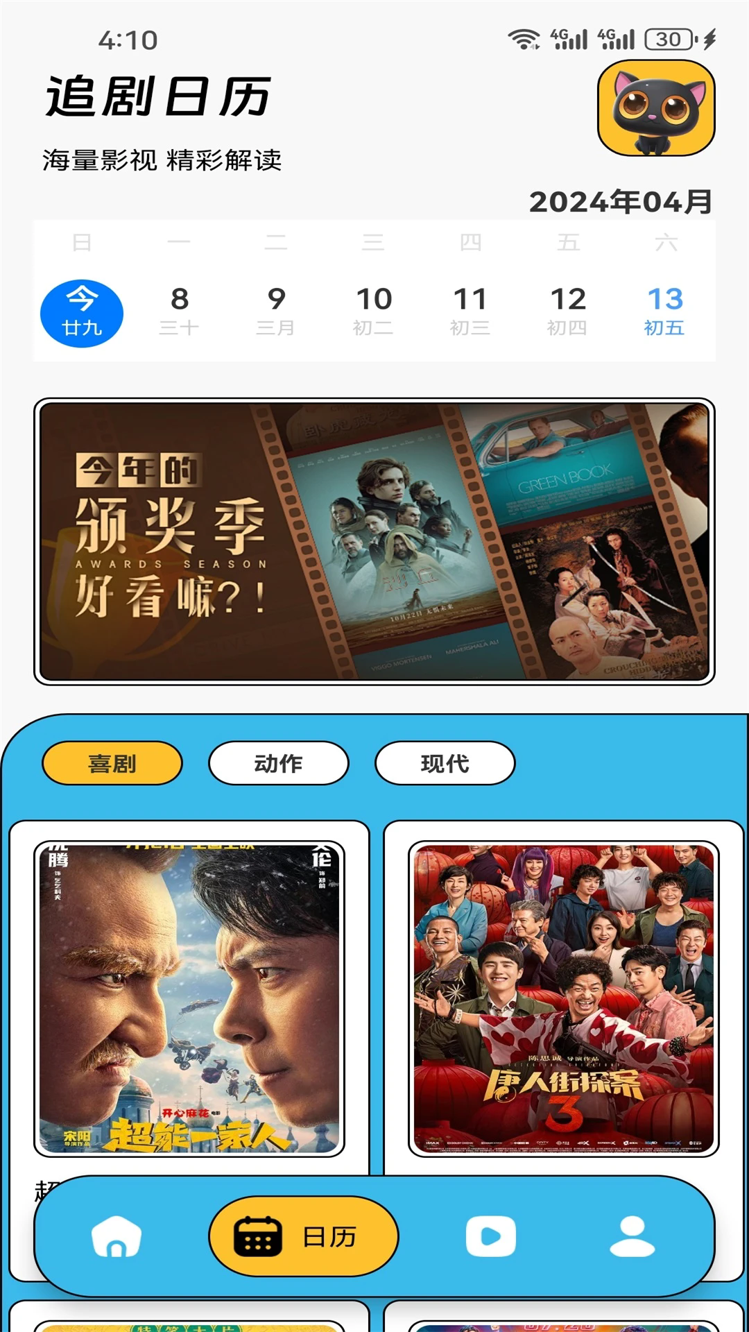 青草影视
