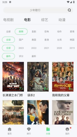 天堂影视