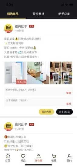 德兴助手