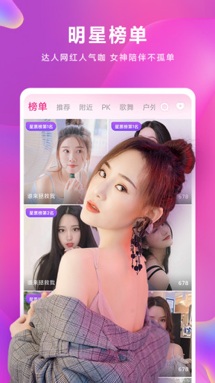 水仙直播