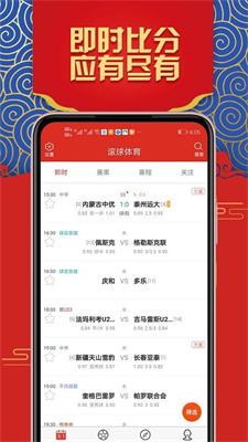 乐球直播
